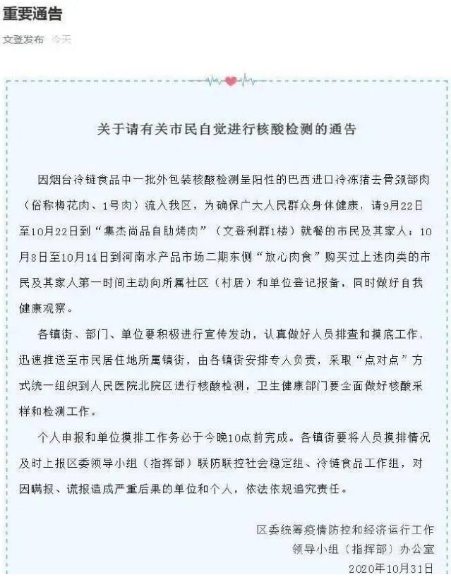 QQ截图20201103152344.jpg