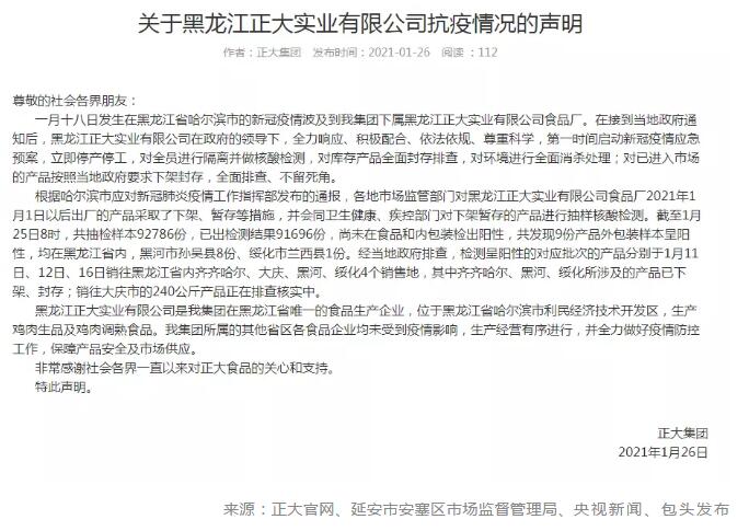 QQ截图20210128154601.jpg