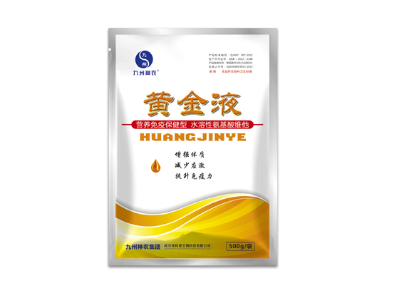 20 黄金液.jpg