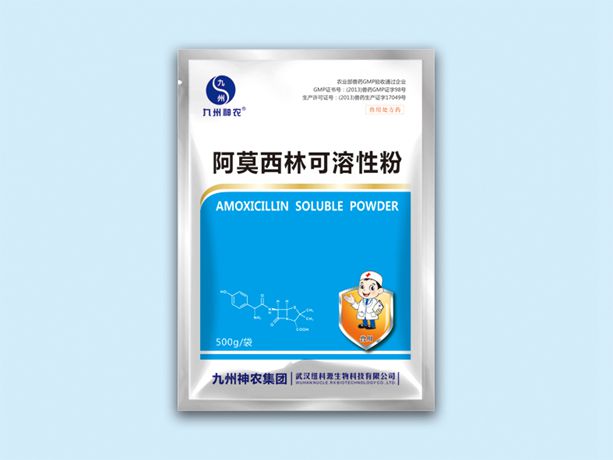 阿莫西林可溶性粉.jpg