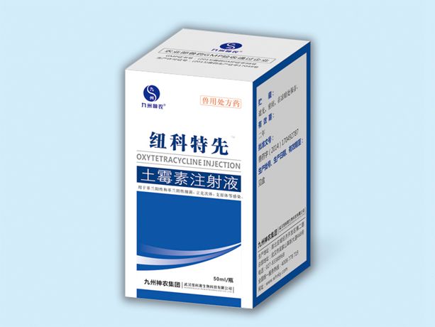 纽科特先 土霉素注射液.jpg