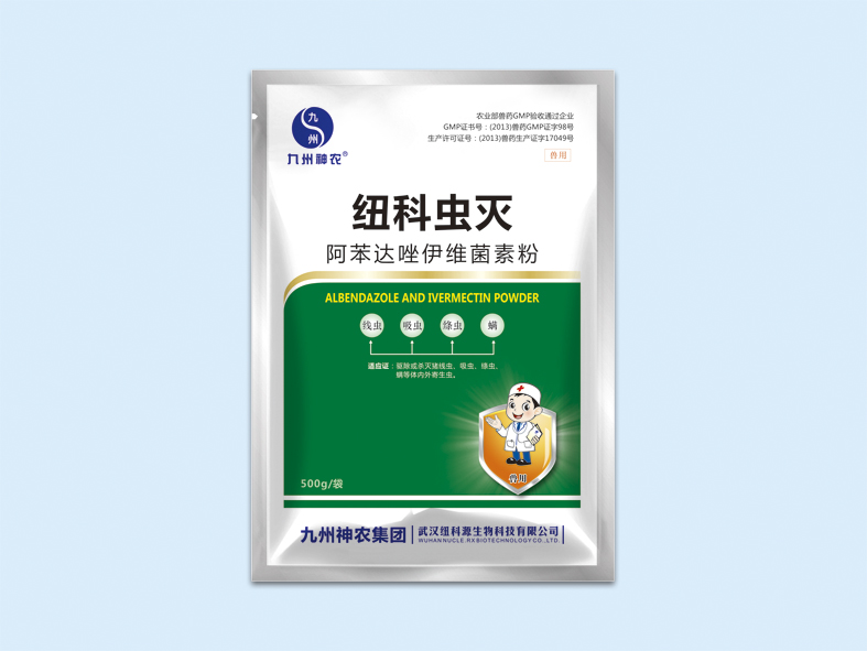 纽科虫灭 阿苯达唑伊维菌素粉.jpg