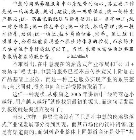 兽药渠道整合3